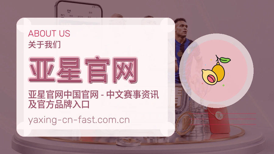 亚星官网内容浏览体验